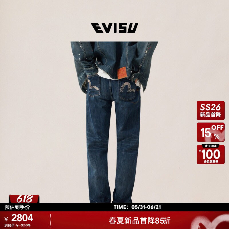 EVISU福神2026年春夏新品男士时尚舒适海鸥刺绣多口袋直筒牛仔裤