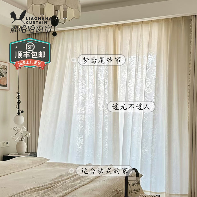 【顺丰包邮】2026新款客厅卧室梦鸢尾法式中古纱帘透光不透人原木,居家布艺,定制窗帘,淘宝优惠券,粉丝福利购,淘宝优惠卷