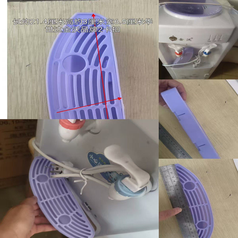 华仕达鼎马金沃饮水机配件立式台式接水盒接水盘滴水盒子接水网