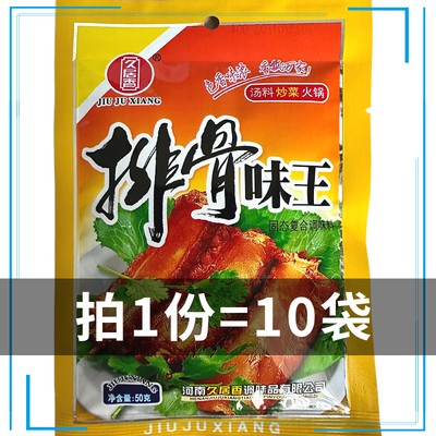 久居香排骨味王炒菜煲汤调味料