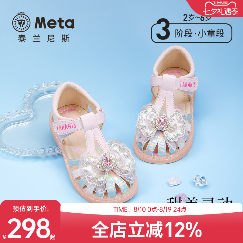 泰兰尼斯夏季公主凉鞋