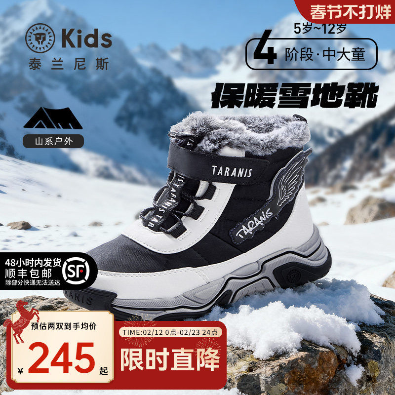 泰兰尼斯儿童户外雪地靴2025冬季新款男女童加绒保暖大棉运动靴