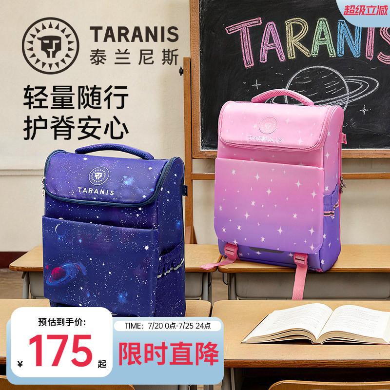 泰兰尼斯轻便减负儿童背包小学生双肩书包大容量一片式可打开清洗