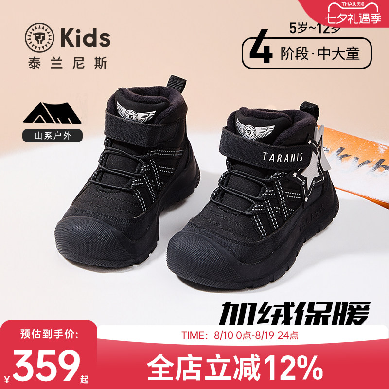 泰兰尼斯男女童加绒雪地靴