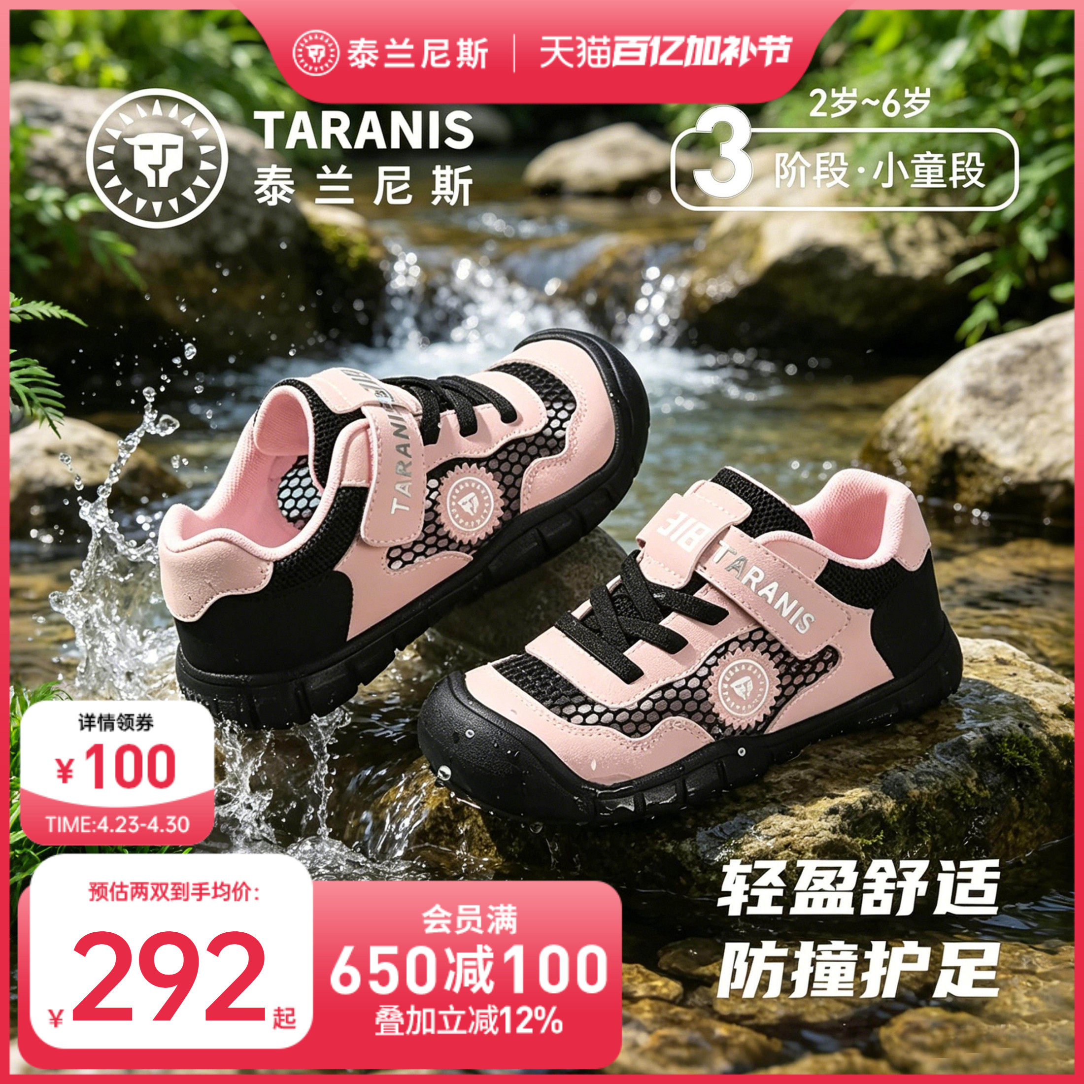 泰兰尼斯户外运动鞋春夏款男女童318平衡车鞋舒适跑步鞋防滑耐磨