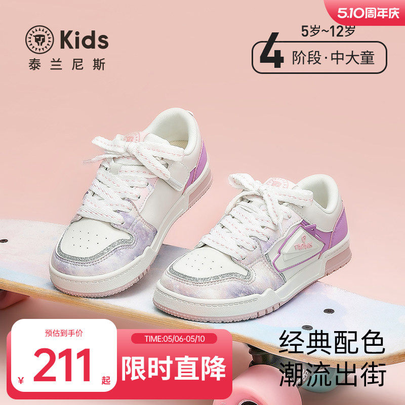 泰兰尼斯kids春季款儿童滑板鞋中大童低帮运动鞋男女童时尚休闲鞋