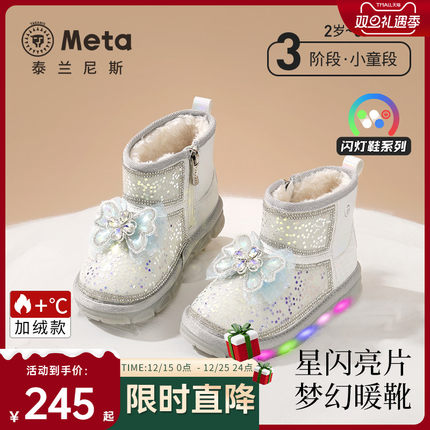 泰兰尼斯meta儿童雪地靴冬季新款女童发光闪灯短靴小女孩保暖棉鞋