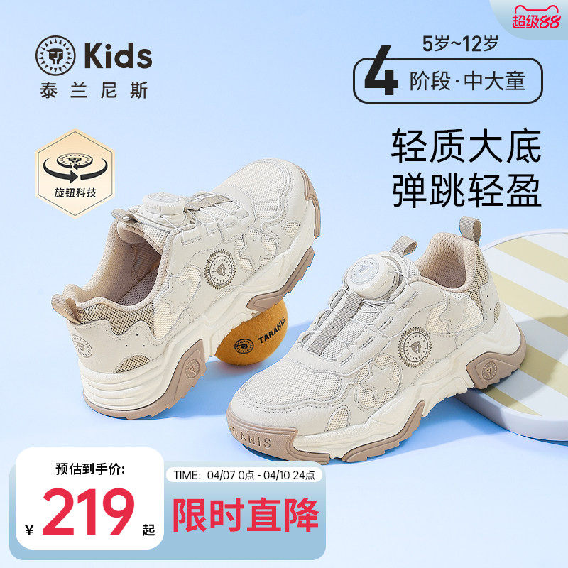 泰兰尼斯kids童鞋男女童旋钮跑步鞋中大童运动鞋春夏款休闲老爹鞋