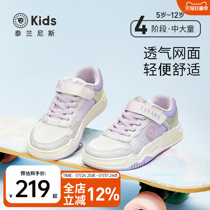 泰兰尼斯春季新款儿童板鞋