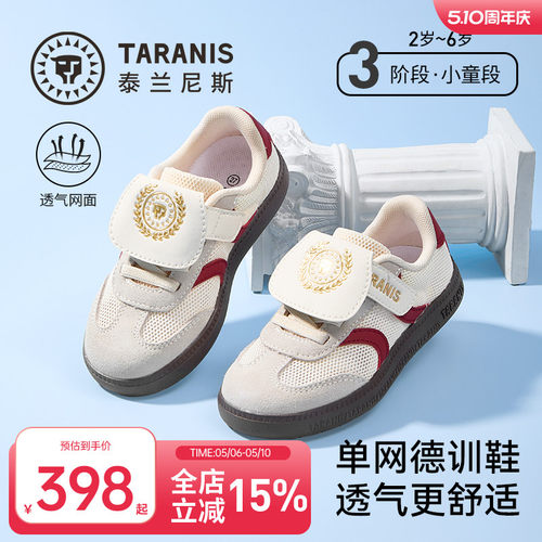 泰兰尼斯儿童轻便板鞋