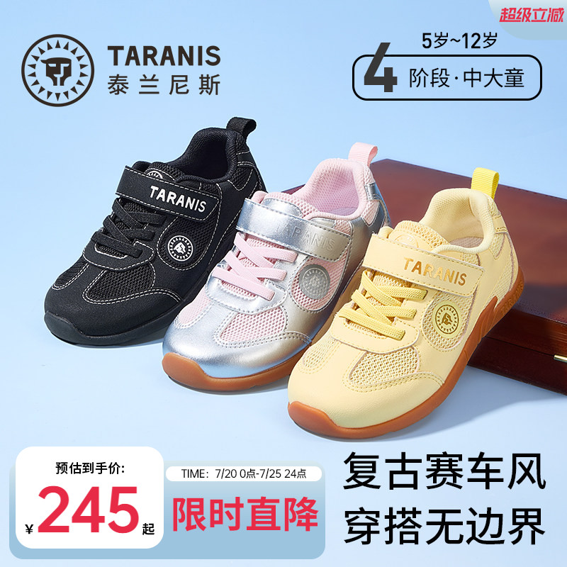 泰兰尼斯儿童德训鞋女童运动鞋夏款男童透气网面板鞋时尚赛车鞋