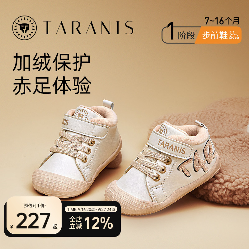 泰兰尼斯冬季加绒保暖步前鞋