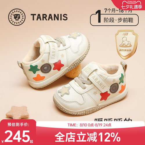 泰兰尼斯柔软舒适步前鞋