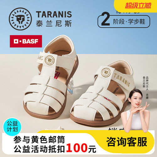泰兰尼斯夏季新款学步鞋