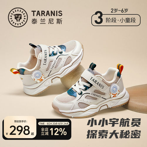 泰兰尼斯儿童春季季款运动鞋