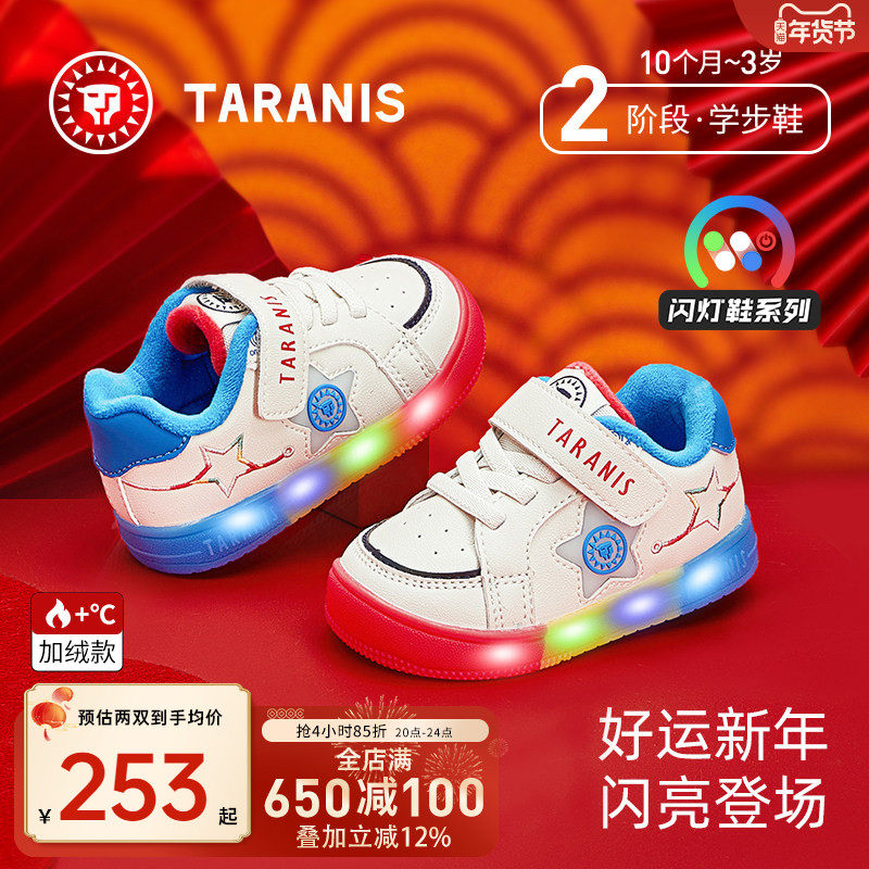 泰兰尼斯新年款闪灯鞋男宝宝学步鞋冬季新款加绒棉鞋女童发光童鞋,童鞋/婴儿鞋/亲子鞋,学步鞋,淘宝优惠券,粉丝福利购,淘宝优惠卷