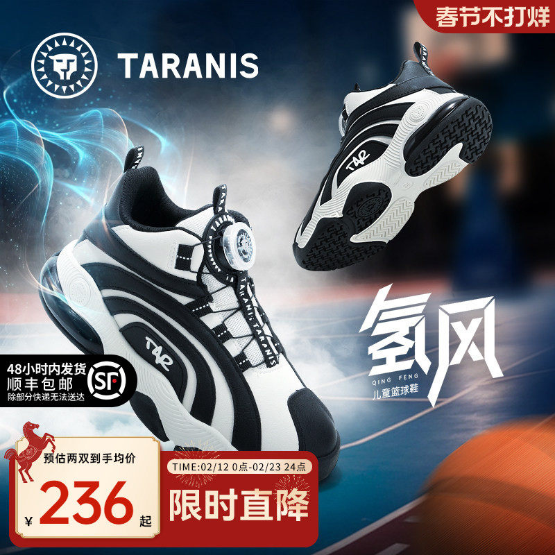 泰兰尼斯kids儿童运动鞋男童减震篮球鞋春款中大童旋钮扣跑步鞋