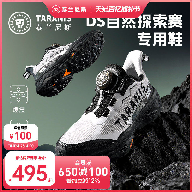 泰兰尼斯户外跑系列儿童跑山鞋DS自然探索赛越野跑鞋登山徒步鞋
