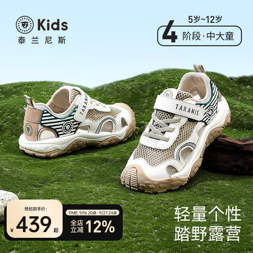 泰兰尼斯夏季包头防踢凉鞋