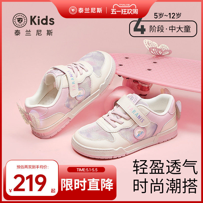泰兰尼斯kids儿童板鞋春夏款女童透气网面运动鞋中大童休闲滑板鞋