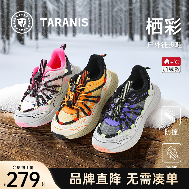 泰兰尼斯儿童加绒户外运动鞋