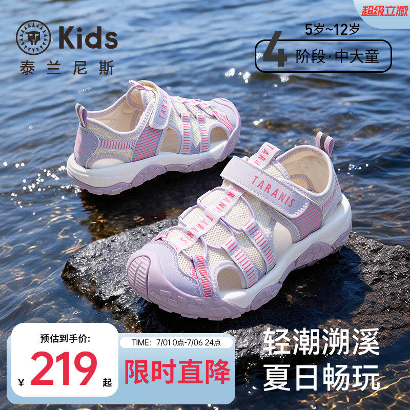 泰兰尼斯夏季新款女童包头户外运动凉鞋男女童溯溪鞋鞋露营沙滩鞋