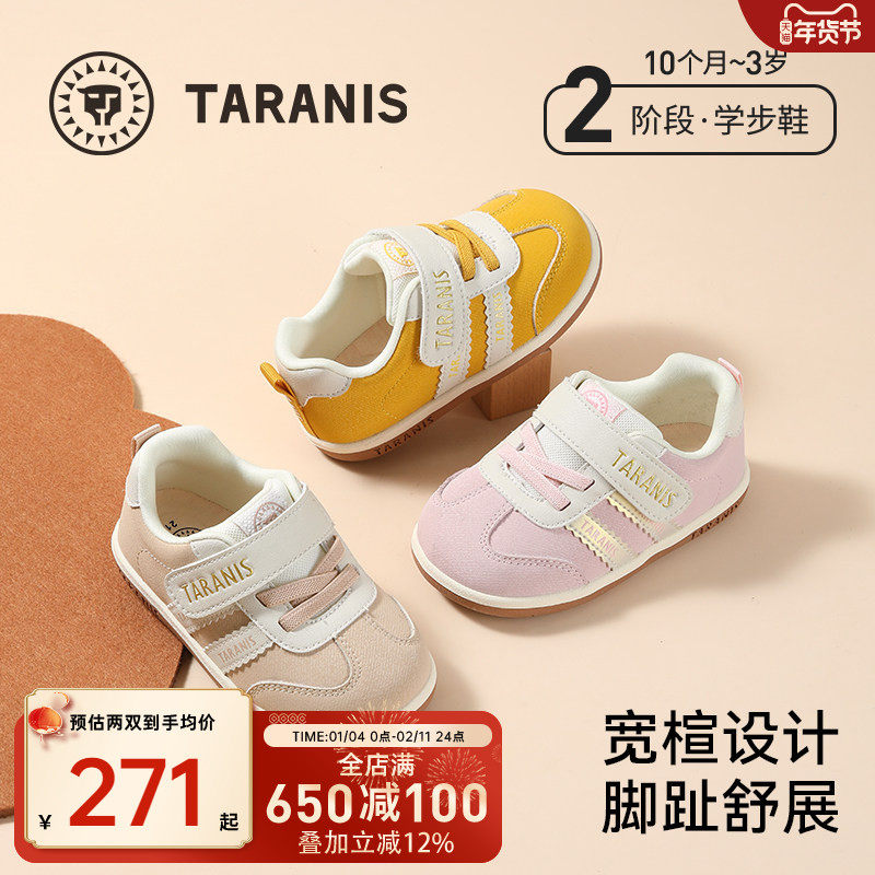 泰兰尼斯学步鞋男宝宝秋季新款童鞋运动鞋女童机能鞋防滑软底鞋子,童鞋/婴儿鞋/亲子鞋,学步鞋,淘宝优惠券,粉丝福利购,淘宝优惠卷