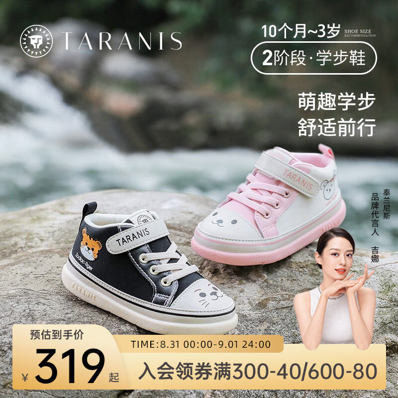泰兰尼斯童鞋秋季新款女宝宝机能鞋软底男童学步鞋棉布透气婴儿鞋属于什么档次？
