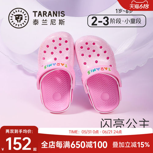 泰兰尼斯儿童沙滩洞洞鞋