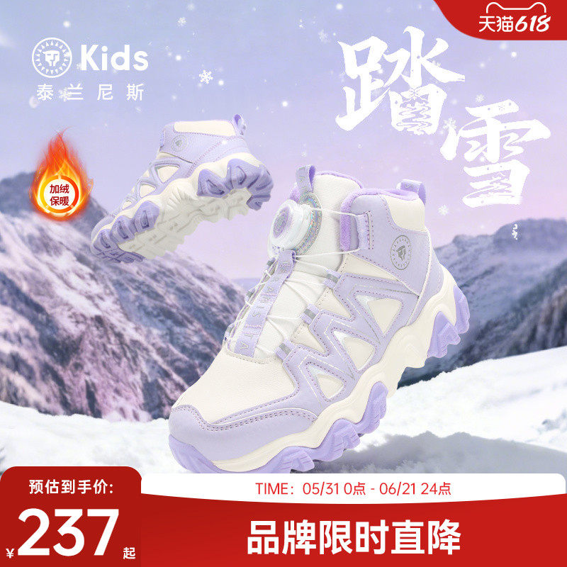 泰兰尼斯女童高帮加绒运动靴