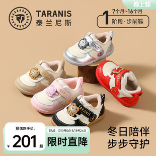 泰兰尼斯童鞋冬季新款宝宝鞋女童加绒保暖步前鞋男宝宝儿童赤足鞋