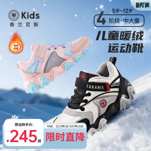 泰兰尼斯儿童运动鞋冬季新款中大童保暖加绒鞋男女童时尚棉靴