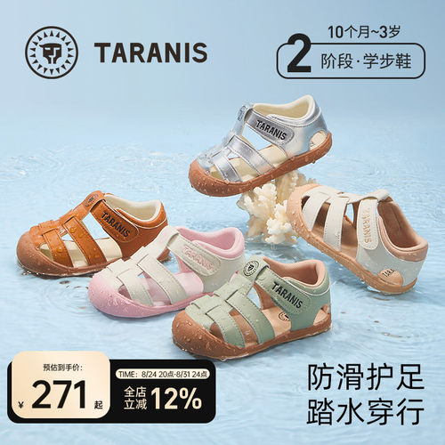 泰兰尼斯夏季新款宝宝凉鞋