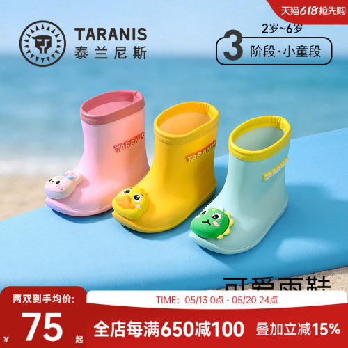 泰兰尼斯儿童雨鞋四季款雨鞋