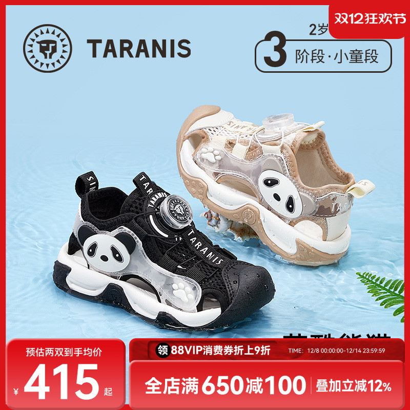 泰兰尼斯户外沙滩凉鞋