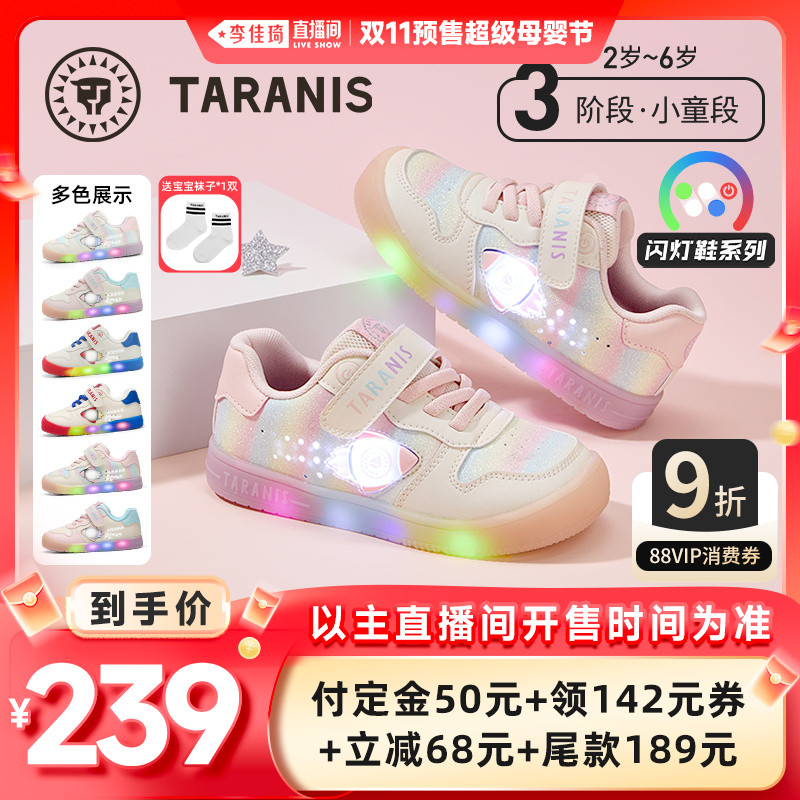 泰兰尼斯儿童闪灯鞋秋季新款