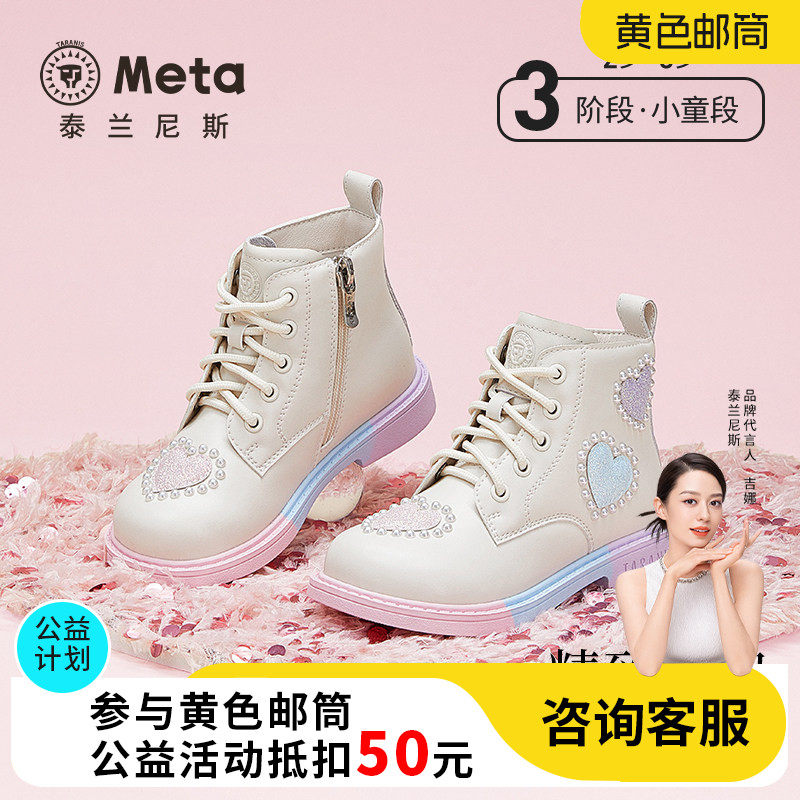 泰兰尼斯儿童秋季时尚皮靴