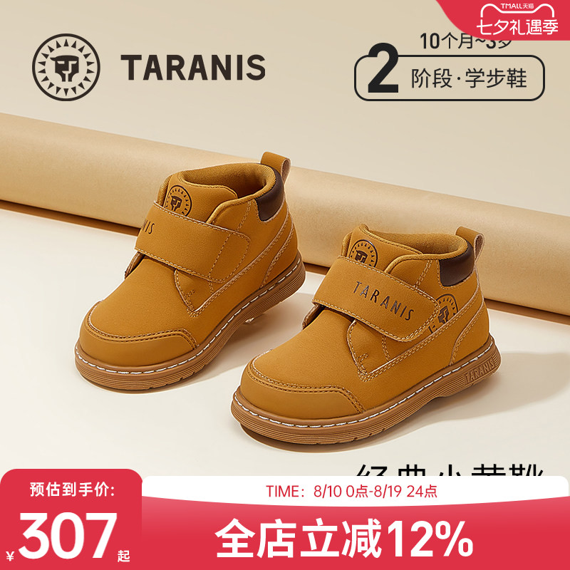 泰兰尼斯复古儿童小黄靴