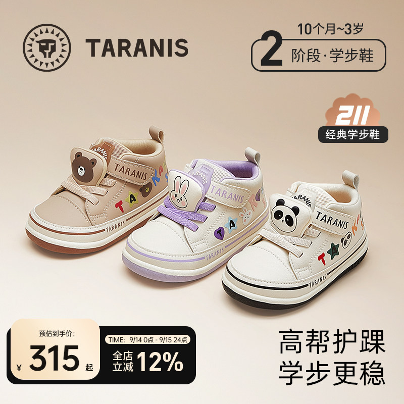 包头防踢学步鞋泰兰尼斯