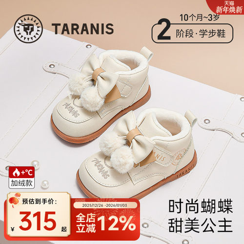 泰兰尼斯女童甜美短靴