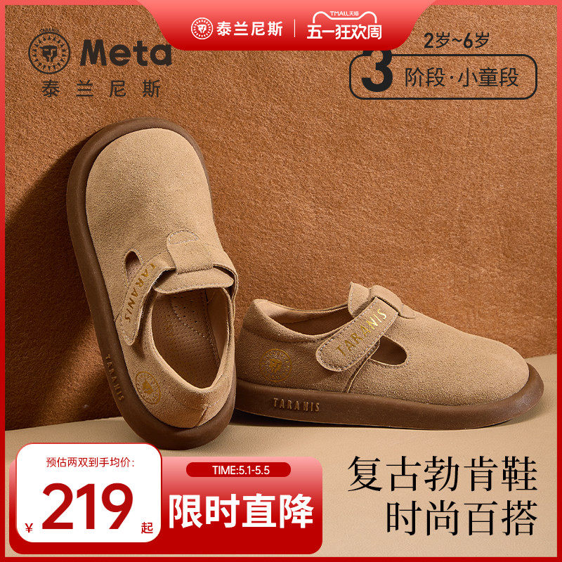 泰兰尼斯meta公主皮鞋春秋款女童勃肯鞋小女孩时尚休闲儿童单鞋子