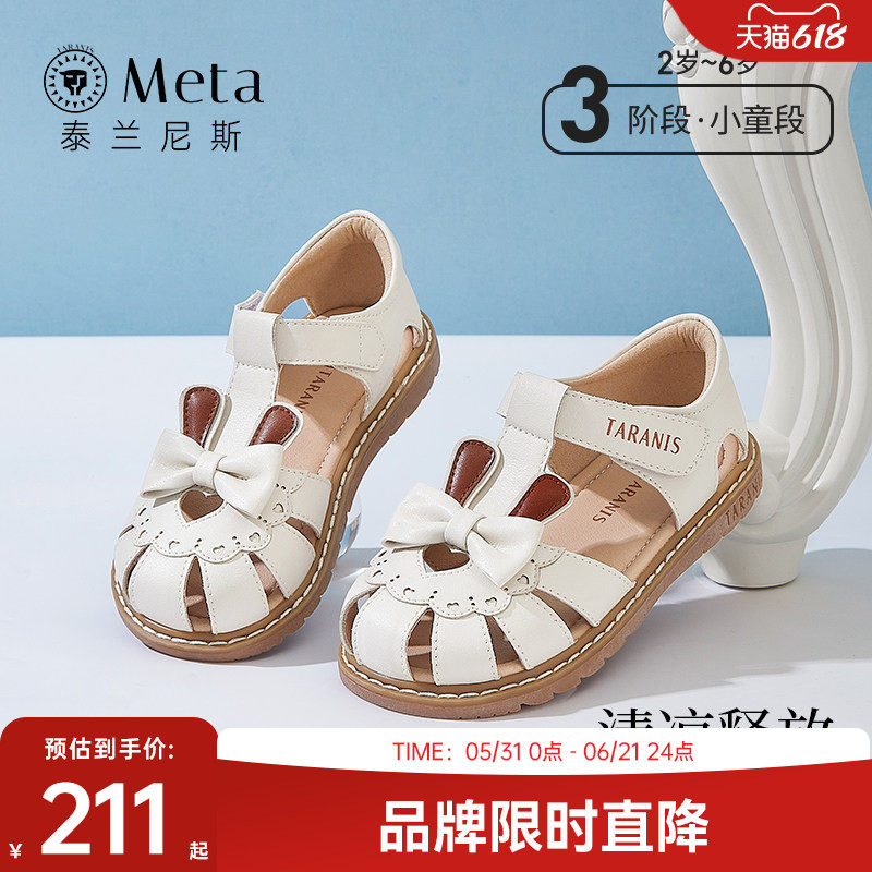 泰兰尼斯meta夏季新款儿童凉鞋可爱软底小女孩公主凉鞋女童单鞋子