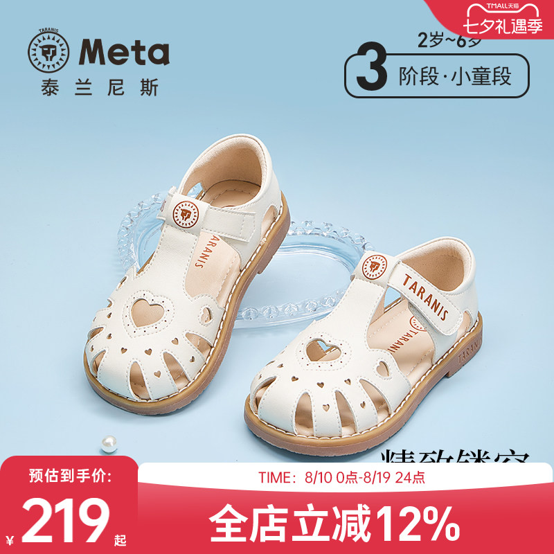 泰兰尼斯精致公主凉鞋