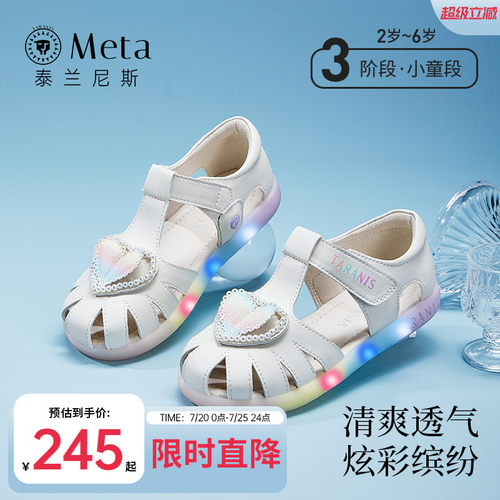泰兰尼斯闪灯公主凉鞋