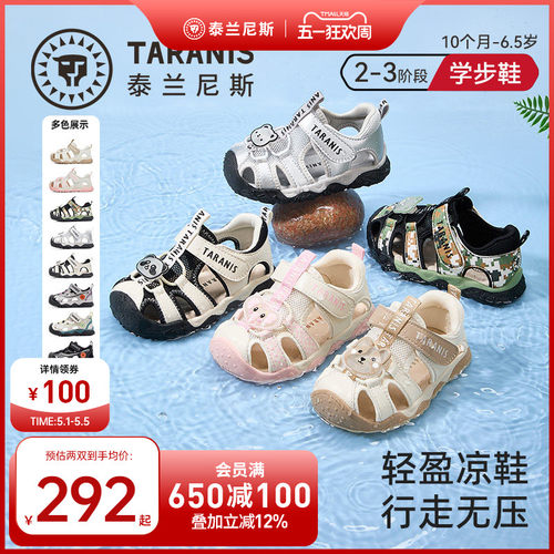 泰兰尼斯夏季学步凉鞋