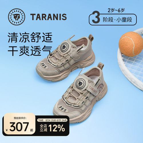 泰兰尼斯365儿童运动鞋