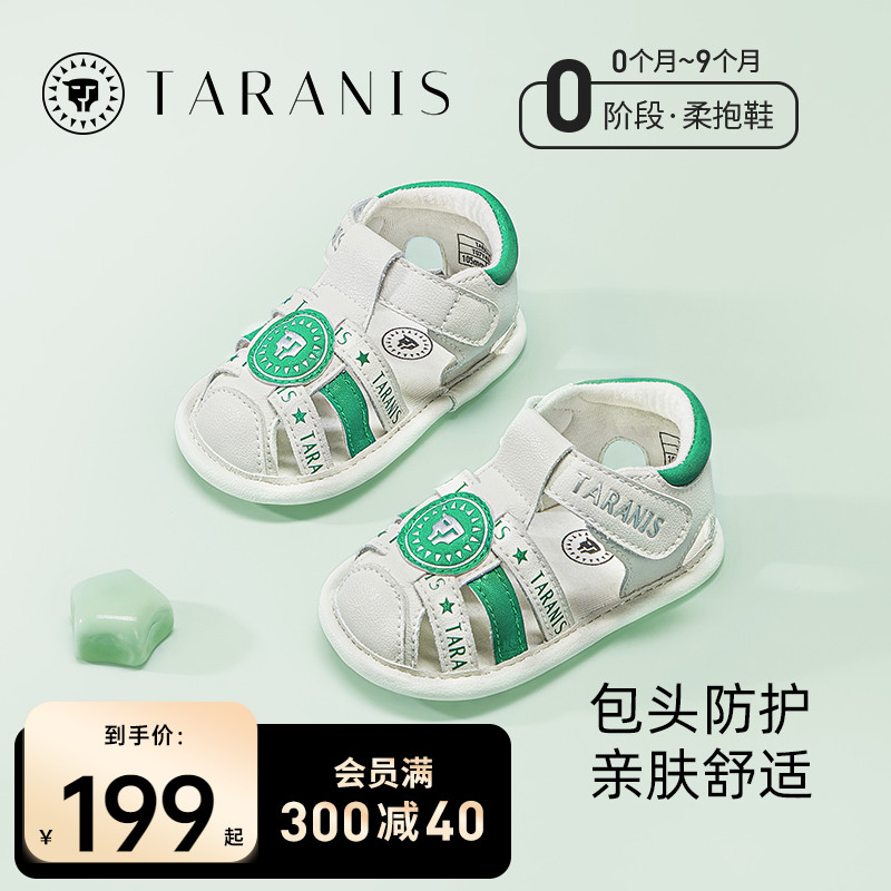 泰蘭尼斯柔軟舒適柔抱鞋