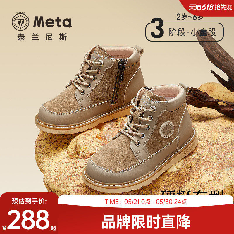 泰兰尼斯meta儿童靴子春秋新款男童马丁靴女童防滑软底女童短靴子