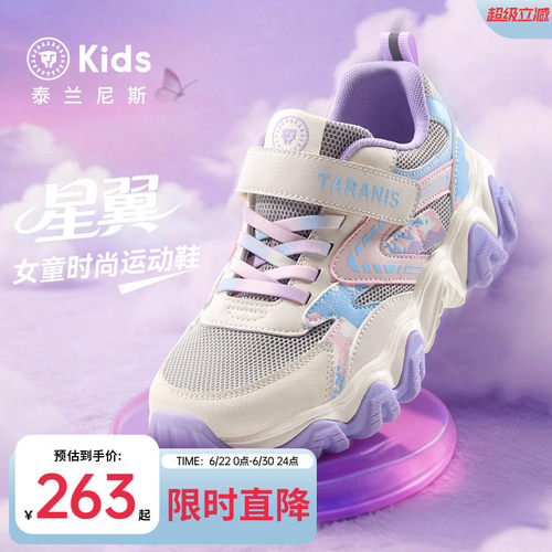 泰兰尼斯kids女童透气运动鞋