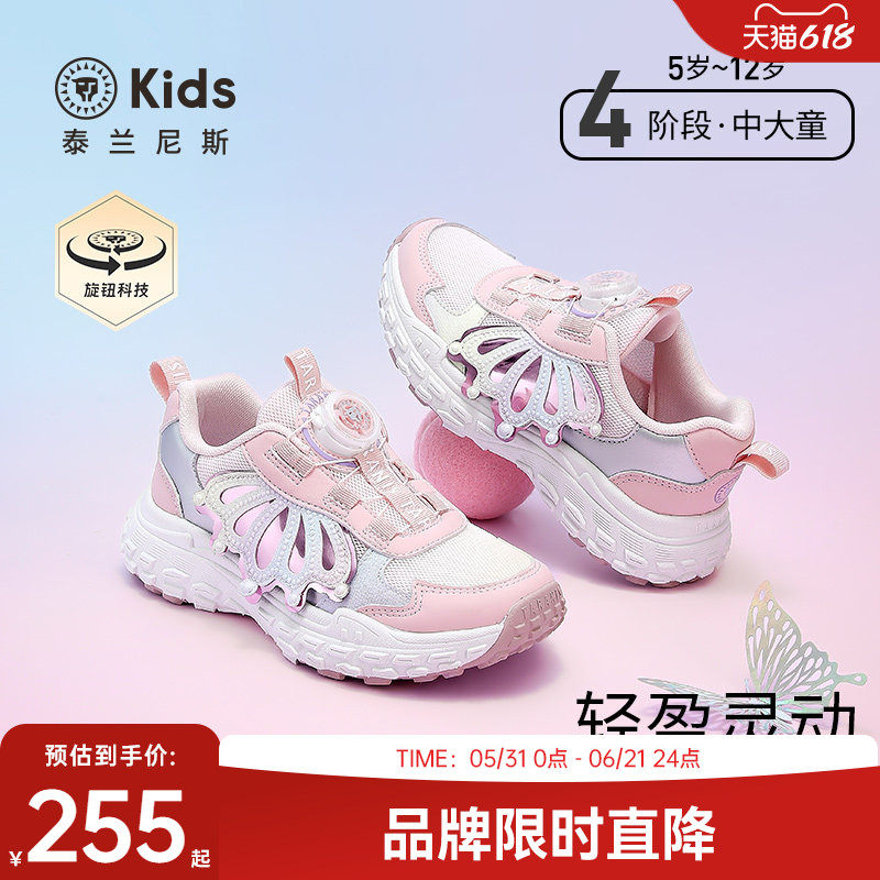 泰兰尼斯kids春款女童运动鞋甜美跑步鞋中大童时尚休闲鞋跑步鞋